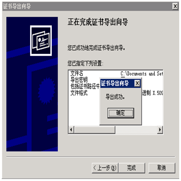 如何解决win7安装服务器证书失败无效