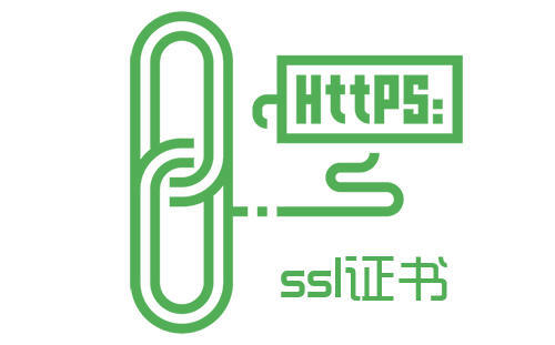 https的ssl证书是什么