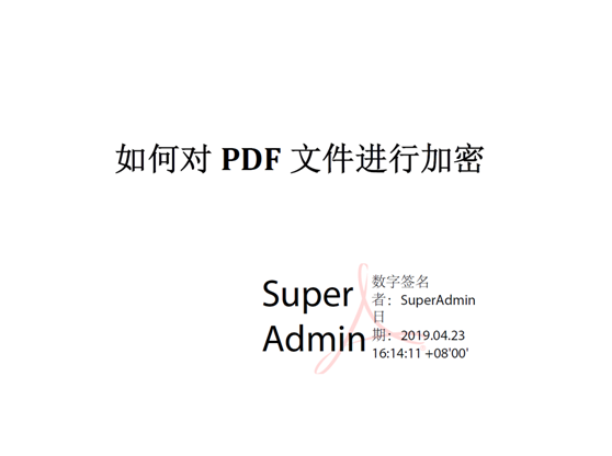 PDF加密的方式是什么