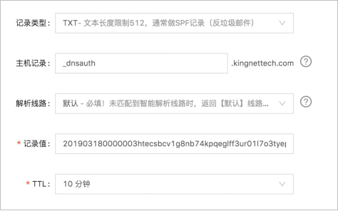 HTTPS证书申请的详细流程步骤