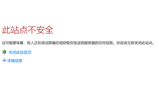 解決瀏覽器顯示”SSL證書無效”的方法