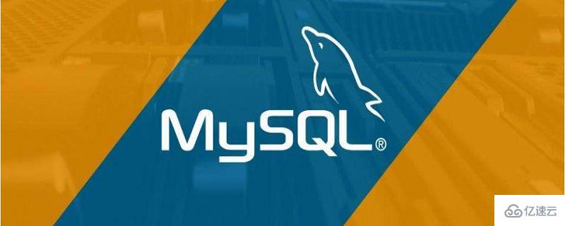 如何查看mysql事件是否执行