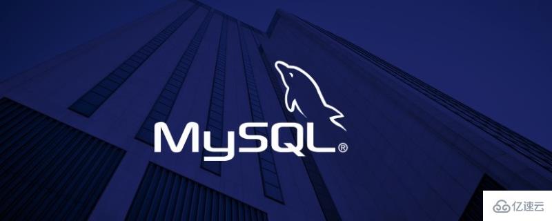 如何在liunx系统安装数据库MySQL和MySQL workbench