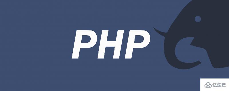 PHP中ob_flush和flush的區(qū)別是什么