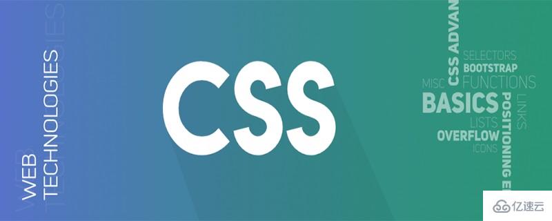 CSS中position属性的用法、分类以及使用效果