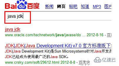 java安装环境的详细方法