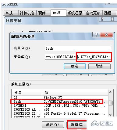 java安装环境的详细方法