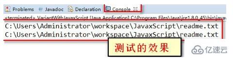 实现执行一个java脚本文件的方法