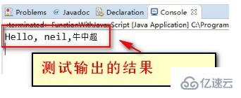 实现执行一个java脚本文件的方法