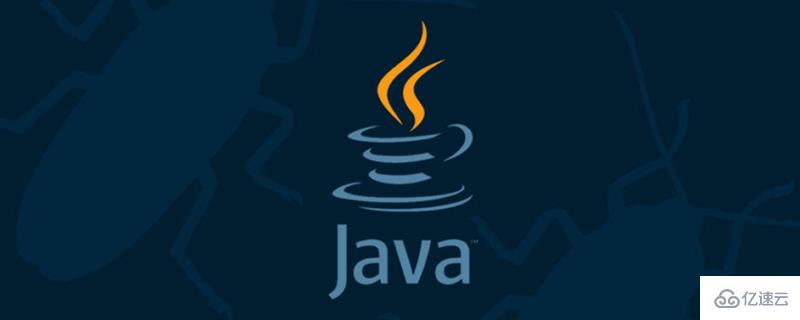 如何启动java？启动java的方法