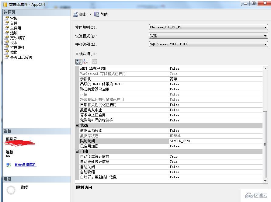 分離數(shù)據(jù)庫和附加數(shù)據(jù)庫有什么區(qū)別