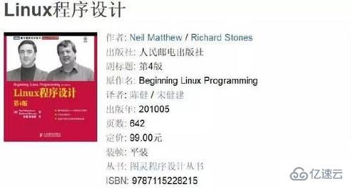 关于linux学习的书籍推荐