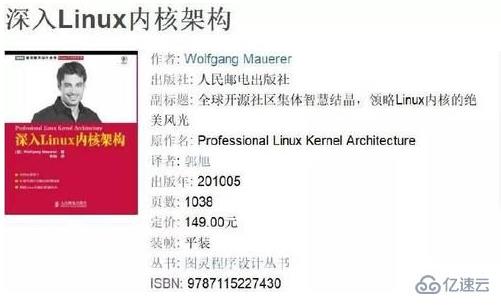 关于linux学习的书籍推荐