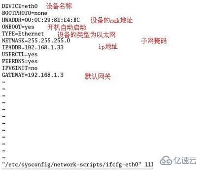 配置linux的ip地址的方法有哪些