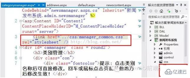 html、css、js中的区别与关系