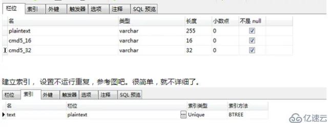 mysql搭建億級cmd5數(shù)據(jù)庫的完整步驟