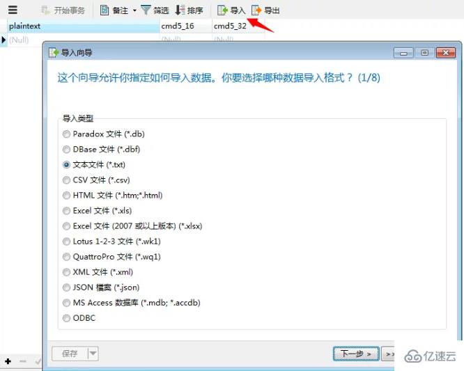 mysql搭建亿级cmd5数据库的完整步骤