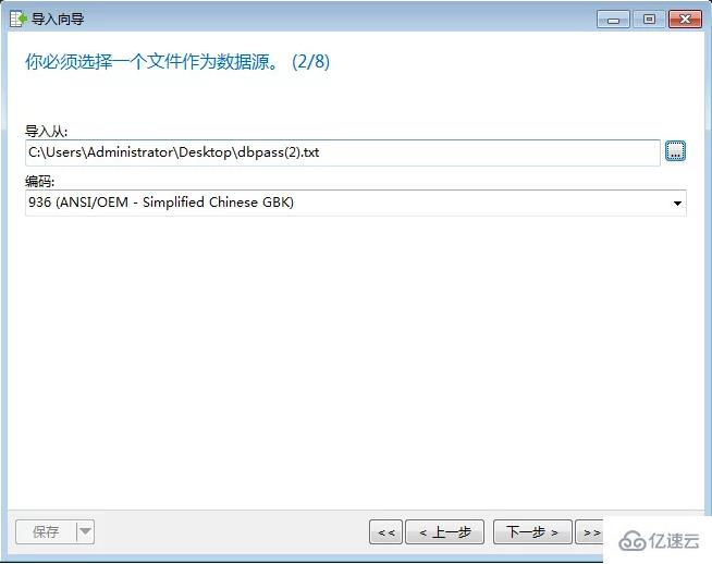 mysql搭建億級cmd5數(shù)據(jù)庫的完整步驟