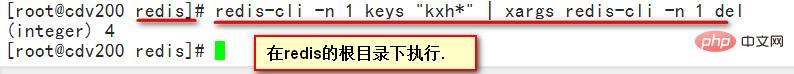 redis如何批量删除key