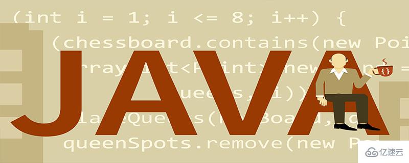 javac与java的作用分别是什么？