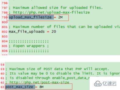 修改php上传文件大小限制的方法