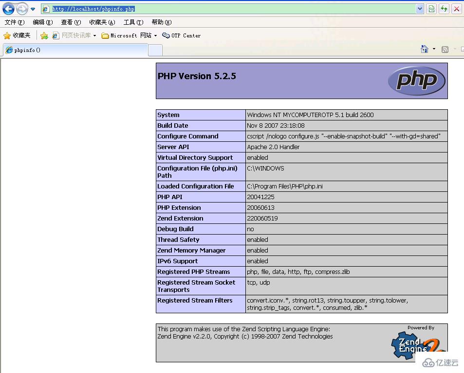 测试PHP安装是否成功的方法