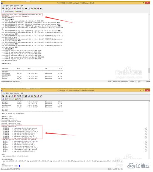 如何用命令卸载CentOS7.0中的php？