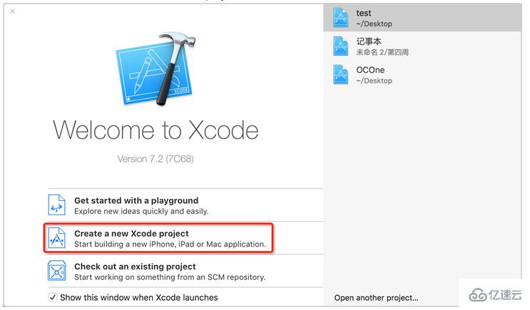 如何使用xcode