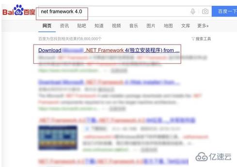 net framework 4.0安装方法