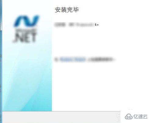 net framework 4.0安装方法