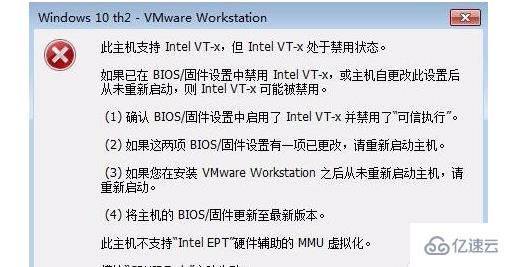 如何解决虚拟机中出现inter vt-x禁用？