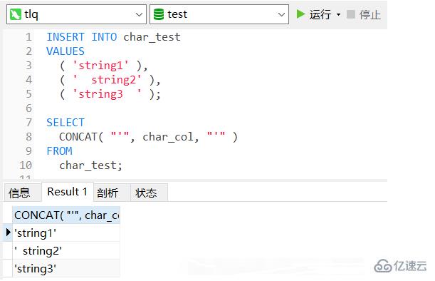 MySQL字符串類型中VARCHAR和CHAR的區(qū)別