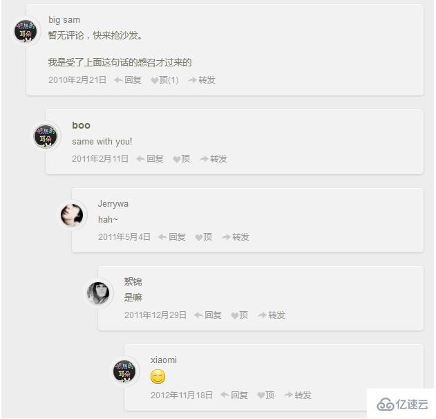 php如何制作无限级评论功能？