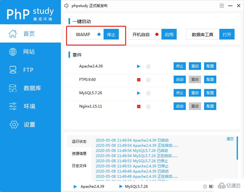 phpstudy搭建本地项目图片教程