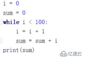 python计算1到100的和的源代码