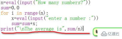 python怎么计算输入数字输出平均数