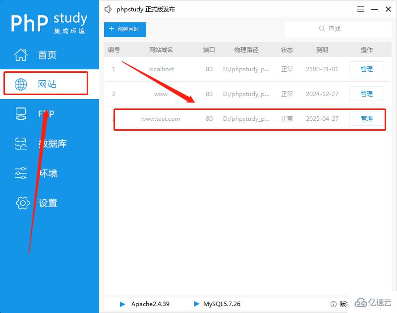 phpStudy怎么修改网站默认首页？