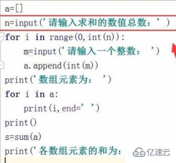 python内置函数sum求和的使用方法