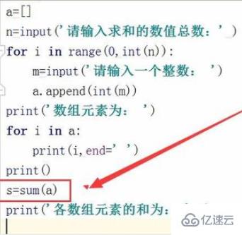 python内置函数sum求和的使用方法