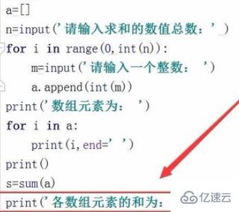 python内置函数sum求和的使用方法