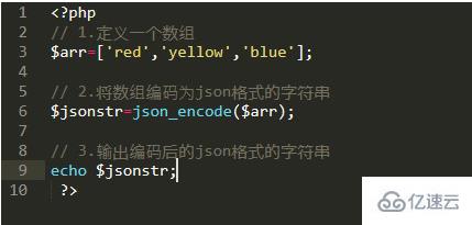 php数组转json的方法