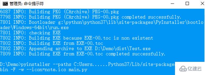 python如何打包exe可执行文件？