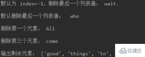 python中的pop()函数怎么用？