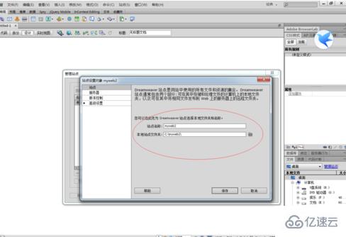 dreamweaver制作网页的步骤