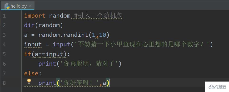 Python语法基础