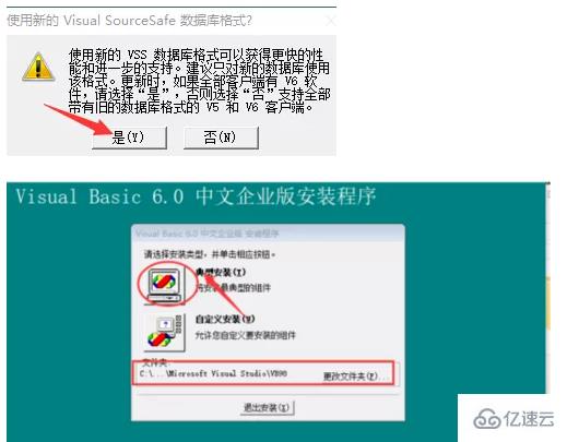 visual basic6.0安装教程