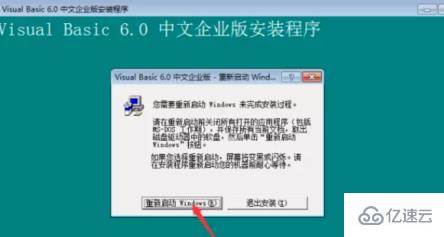 visual basic6.0安装教程