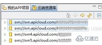 ​用Java（APICloud）开发手机APP的方法