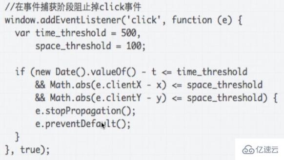 javascript移动端Touch事件的使用方法