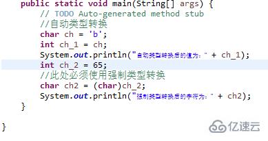 java类型转换有哪几种方式？